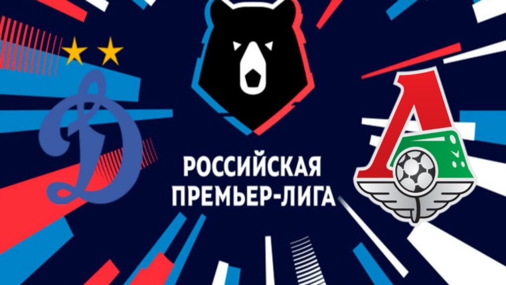 Динамо Москва — Локомотив: прогноз и ставка на матч от профессионалов