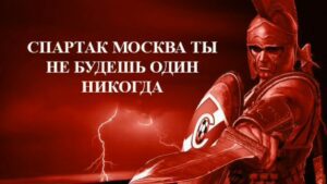 «Спартак Москва» — «Рубин»: чей стул крепче ?