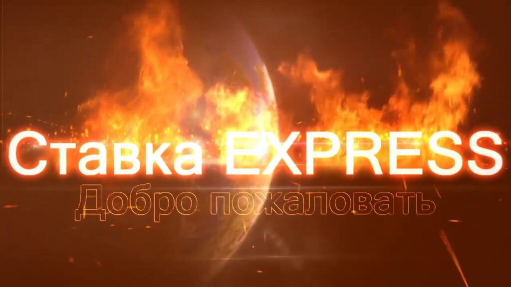 Узбекские кудесники. Золотой экспресс прогноз 15 сентября КФ 3.61
