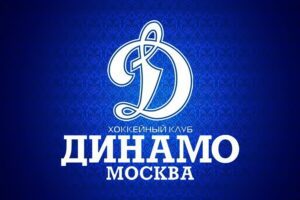 Динамо Москва — ЦСКА: прогноз и ставка на матч от профессионалов