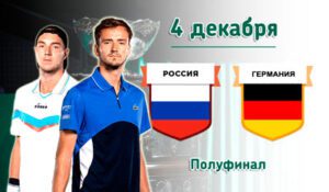 Даниил Медведев — ЯнЛеннард Штруфф: прогноз и ставка на матч от профессионалов