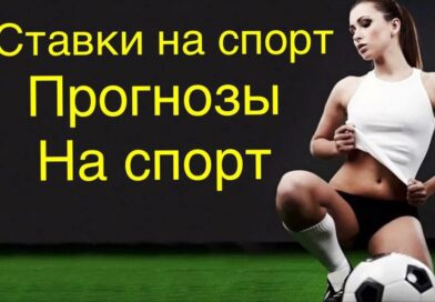 ставки