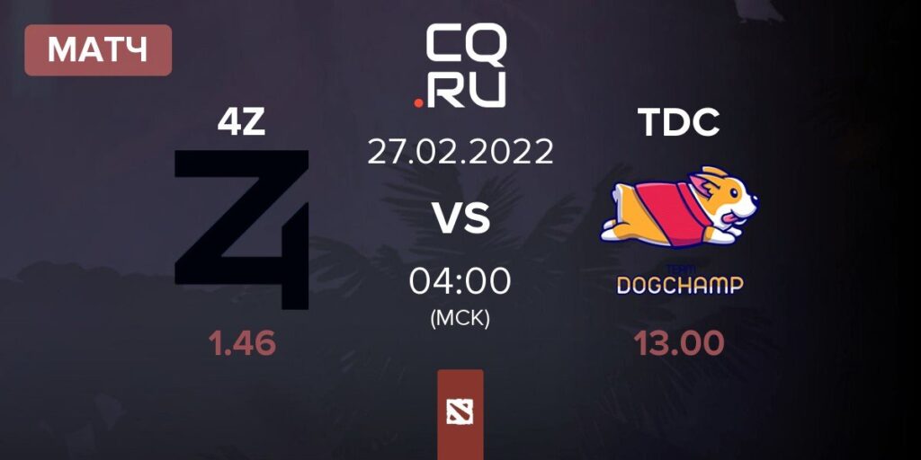 BTS Pro Series. 4 Zoomers — Team Dogchamp: прямая видеотрансляция, смотреть онлайн 27.02.2022