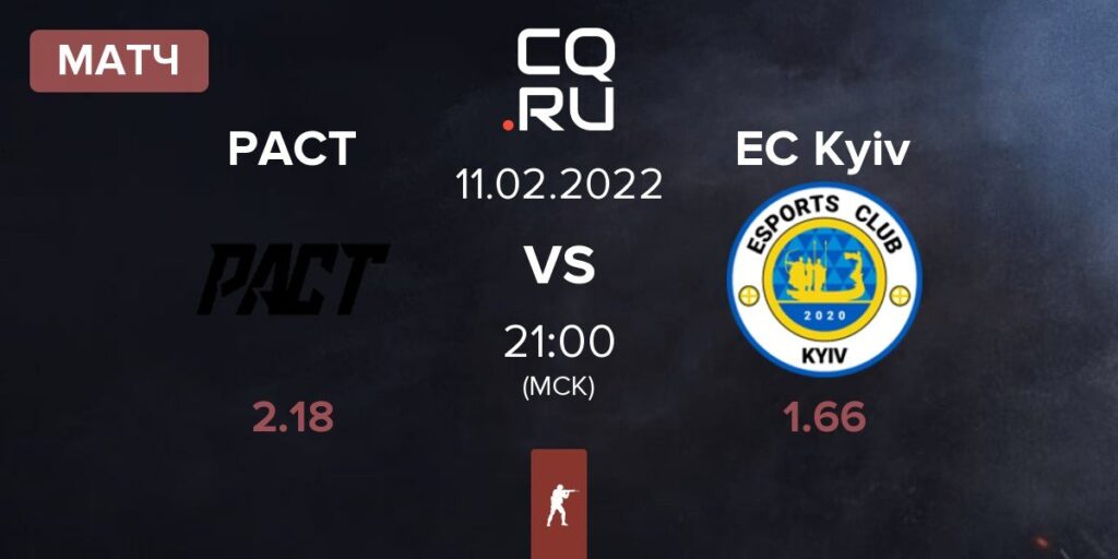 Pact — Esports Club Kyiv: прямая видеотрансляция, смотреть онлайн 11.02.2022