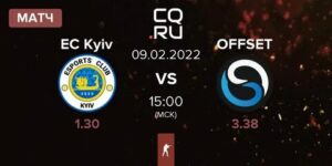Esports Club Kyiv — Offset Esports: прямая видеотрансляция, смотреть онлайн 09.02.2022