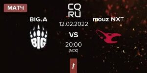 BIG Academy — Mouz Nxt: прямая видеотрансляция, смотреть онлайн 12.02.2022