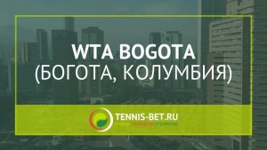 Лаура Пигосси и Татьяна Мария: вышли в финал WTA Bogota