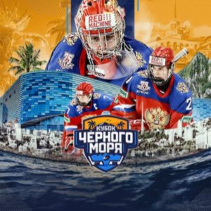 Кубок Черного моря. Россия U20 — Белоруссия U20 обзор от 25.05.2022