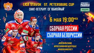 Беларусь – Россия U20. Обзор матча от 07.05.2022 Liga Stavok St.Peterburg Cup