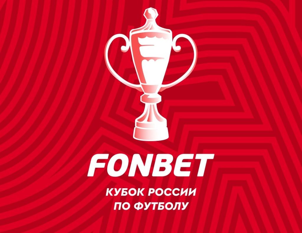 Золотой экспресс на матчи Кубка России 13 сентября