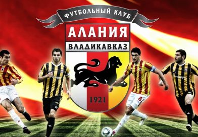 ФК Алания Первая Лига
